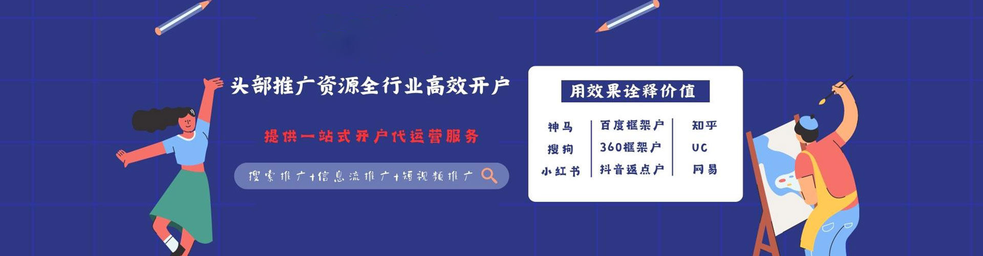 阜宁竞价代运营
